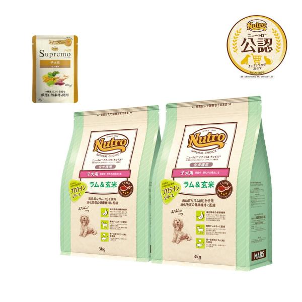 Nutro ドッグフード ラム＆玄米 3kg Nutro ニュートロ ナチュラル チョイス ラム&玄米 超小型犬~小型