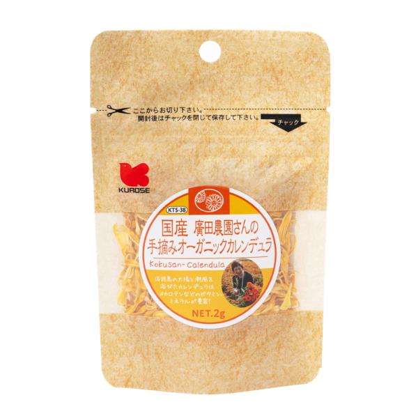 メーカー：黒瀬ペット 黒瀬ペットフード　国産廣田農園手摘みオーガニックカレンデュラ　2g　日本製　日本産　廣田農園　手摘み　オーガニック　カレンデュラ　トリ　鳥　小鳥　小鳥全般　愛鳥　インコ　セキセイインコ　ナミセキセイ　ハルクインセキセイ...