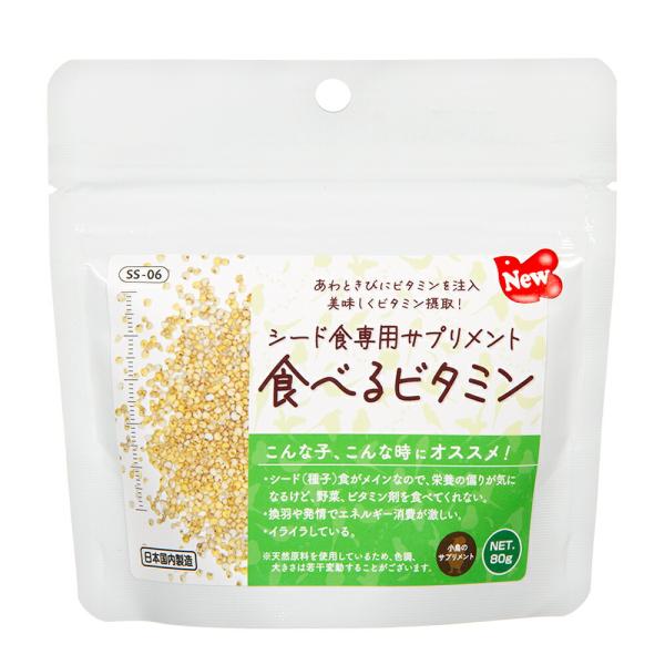 メーカー：黒瀬ペット 黒瀬ペットフード　シード食専用サプリメント食べるビタミン　８０ｇ　日本製　トリ　鳥　小鳥　小鳥全般　愛鳥　インコ　セキセイインコ　ナミセキセイ　ハルクインセキセイ　オパーリンセキセイ　ケンソンセキセイ　アルビーノセキセ...