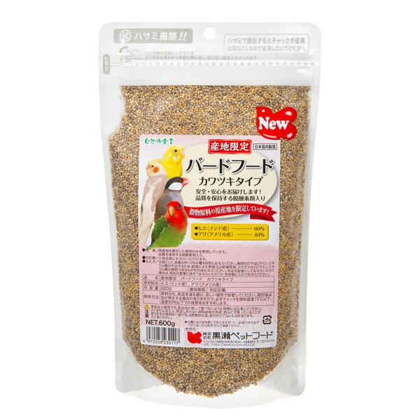 メーカー：黒瀬ペット 黒瀬ペットフード　産地限定バードフードカワツキ（２種）　６００ｇ　日本製　トリ　鳥　小鳥　愛鳥　インコ　セキセイインコ　ナミセキセイ　ハルクインセキセイ　オパーリンセキセイ　ケンソンセキセイ　アルビーノセキセイ　ルチノ...