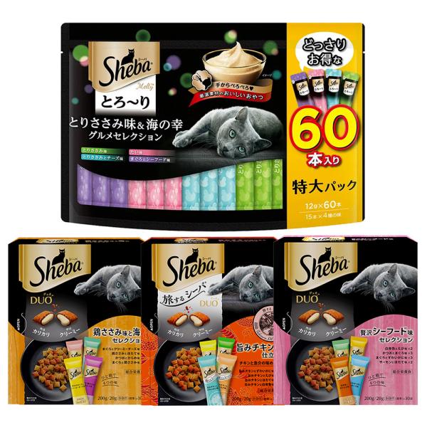 シーバ 選べるシーバおやつセット たっぷり楽しむ とろ〜りメルティ