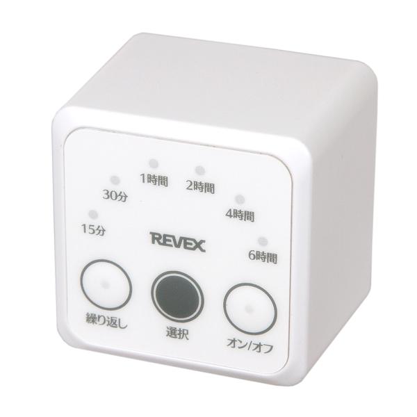メーカー：リーベックス リーベックス　消し忘れ防止タイマー　4943125711863　20230814　y23m08　Y.K.　アクアリウム　アクアリウム用品　タイマー　留守番　留守　省エネ　プラグ　電源　自動オフ　自動off　自動　トラ...
