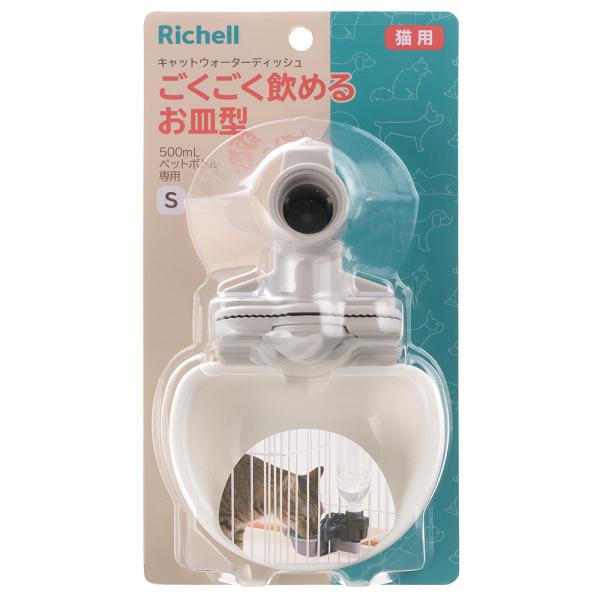 メーカー：リッチェル メーカー画像　4945680562256　リッチェル　キャットウォーターディッシュＳ　白　猫用品　猫　水やり　ネコ　ねこ用　猫用　愛猫　愛猫用　ねこ用品　愛猫用品　お皿型給水器　給水器　お皿型　ペットボトル　市販のペッ...