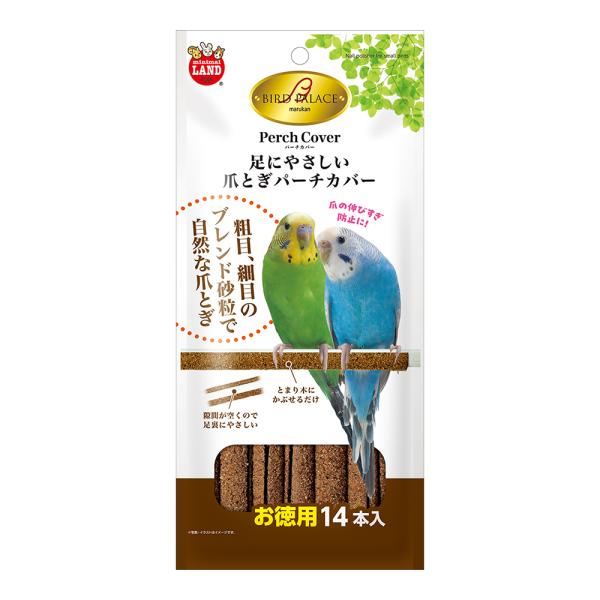 メーカー：マルカン 4906456579311　マルカン　足にやさしい爪とぎパーチカバー　お徳用　鳥類　小鳥　鳥　インコ　オカメインコ　セキセイインコ　文鳥　フクロウ　鳥籠　鳥かご　ケージ　鳥ケージ　爪とぎ　パーチカバー　自然　足裏　優しい...