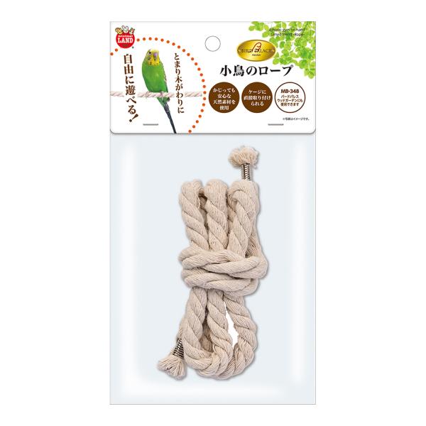 メーカー：マルカン 4906456580171　マルカン　バードパレス　小鳥のロープ　鳥類　小鳥　鳥　インコ　オカメインコ　セキセイインコ　文鳥　フクロウ　鳥籠　鳥かご　ケージ　鳥ケージ　止まり木　ロープ　縄　紐　小鳥用　かじっても安心　天...