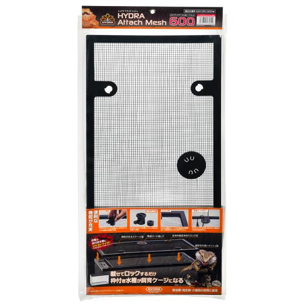 メーカー：コトブキ コトブキ工芸　ヒュドラアタッチメッシュ　６００　4972814165304　20230908　ｙ23ｍ09　mura　爬虫類　両生類　小動物　ペット用品　ペット用　エキゾチックアニマル用　飼育用品　飼育　ケージ　フタ　蓋...