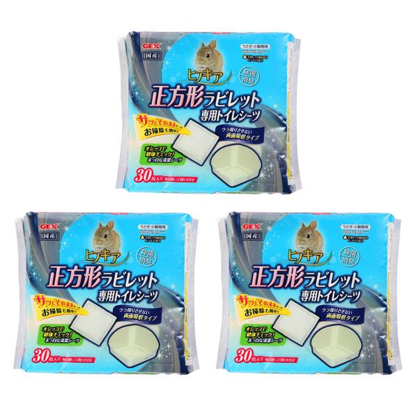 メーカー：ジェックス ジェックス　ＧＥＸ　ヒノキア　正方形ラビレット　専用トイレシーツ　３０枚入　×３　小動物　鳥　うさぎ　トイレ　飼育用品　トイレ用品　toilet　トイレタリー　衛生　清潔　トイレシーツ　トイレシート　y23m09