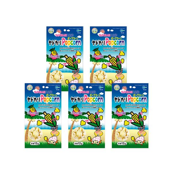 メーカー：マルカン mlmfkline　アクア用品　その他　オカヤドカリ用品　マルカン　ヤドカリポップコーン　パイナップル風味　１２ｇ　オカヤド餌　器具　小動物　鳥　餌　えさ　フード　ゴハン　ご飯　20230829　hdoi　y23m09