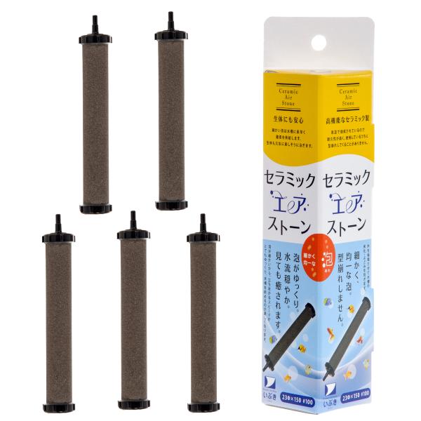 メーカー：用品セット エアーストーン　ibuki_seramic　アクアリウム用品　金魚・メダカ　アクア用品　エアレーション　エアストーン　いぶき　セラミックエアストーン　２３φ×１５０　いぶきエアストーン２３φ×１５０＃１００　器具　_a...