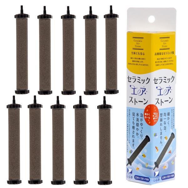 メーカー：用品セット エアーストーン　ibuki_seramic　アクアリウム用品　金魚・メダカ　アクア用品　エアレーション　エアストーン　いぶき　セラミックエアストーン　２３φ×１５０　いぶきエアストーン２３φ×１５０＃１００　器具　_a...