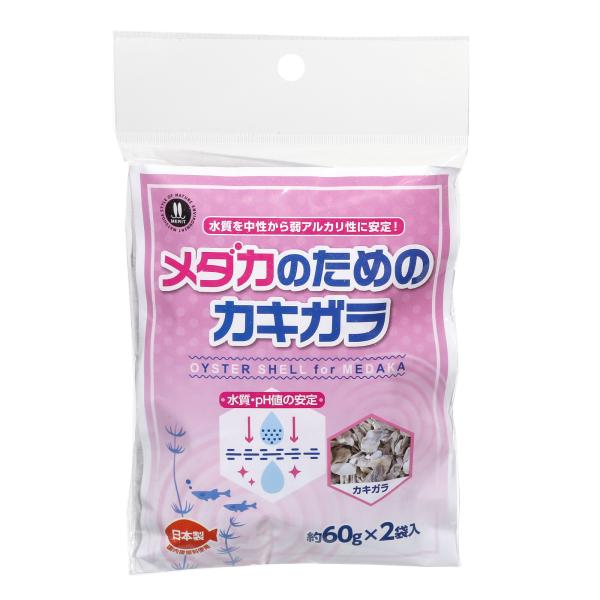 メーカー：マツダ マツダ　メダカのためのカキガラ　６０ｇ×２袋　4934965020826　20230929　ｙ23ｍ09　mura　アクアリウム用品　アクア用品　アクアリウム　淡水　メダカ　めだか　ろ材　ろ過材　ろ過　水質　浄化　炭酸カル...
