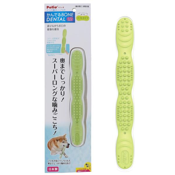 メーカー：ペティオ メーカー画像　ペティオ　犬用おもちゃ　かんでるボーン　デンタル　スーパーロング　ソフト　4903588271748　20230516　ｙ23ｍ05　mura　犬用　犬用品　犬　いぬ　ドッグ　おもちゃ　玩具　TOY　トイ　...