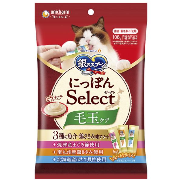 銀のスプーン　三ツ星グルメ　おやつ　にっぽんＳｅｌｅｃｔ　とろリッチ　毛玉ケア　３種の魚介・鶏ささみ味アソート　まぐろ＆鶏ささみ＆ほたて　１０８ｇ