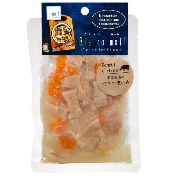 bistro mot! 国産野菜と牛もつ煮込み 犬用