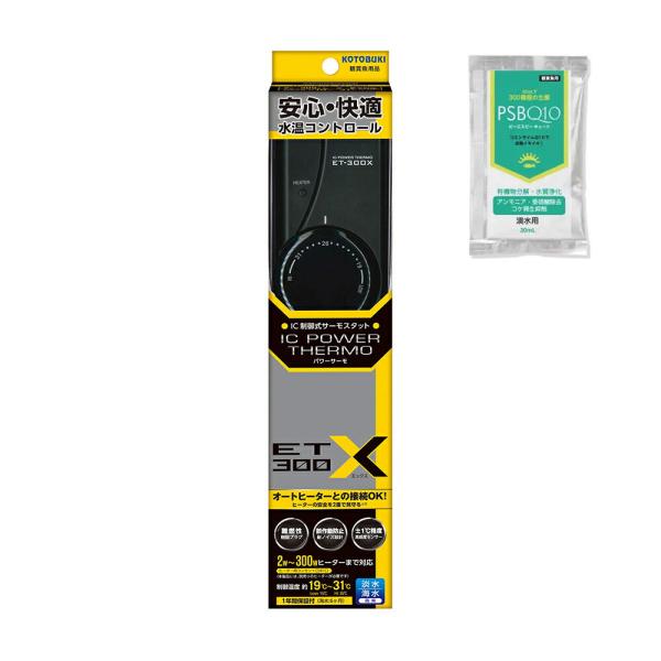 メーカー：用品セット kotobuki　heaterhon　コトブキ工芸　パワーサーモ　ＥＴ−３００Ｘ　4972814572225　ＧＢＮＭ　アクアリウム　アクアリウム用品　ヒーター　保温　保温器具　保温用品　サーモ　サーモスタット　３００...