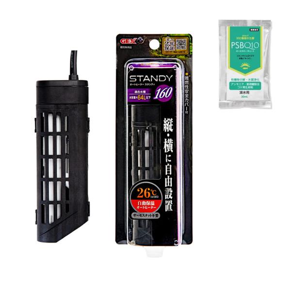 メーカー：用品セット gex　heaterhon　ジェックス　アクアリウム用品　アクア用品　スタンディ　ＳＨ１６０　45cm水槽　60cm水槽　保温　オートヒーター　約６４Ｌ　２６℃設定　温度固定　xms1_wl10-gexheat　ＳＰマ...