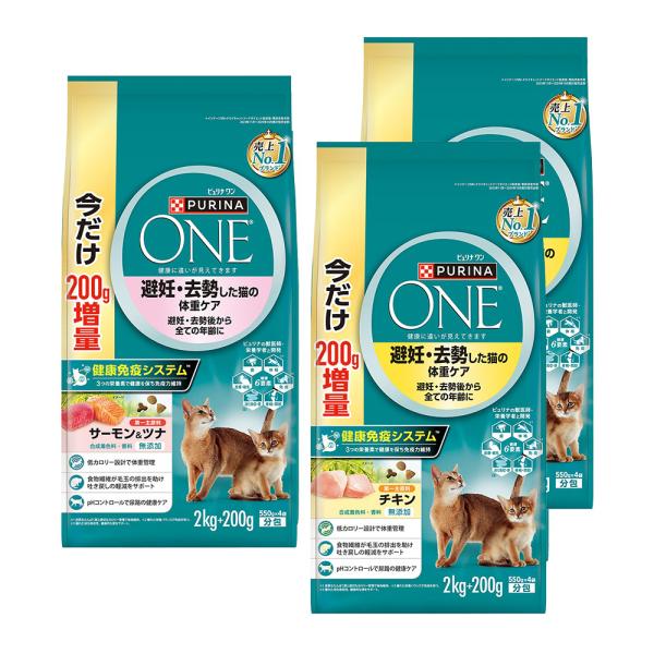 メーカー：ネスレ ピュリナワンキャット　避妊・去勢した猫の体重ケア　チキン　２ｋｇ　4902201214407　猫　ねこ　猫用　ねこ用　キャット　cat　猫フード　キャットフード　ペットフード　フード　餌　エサ　ごはん　ドライフード　ドライ...