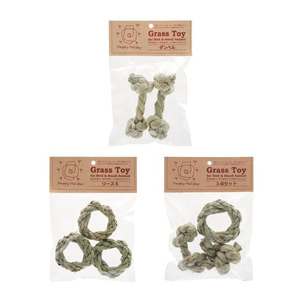 メーカー：ピーツー _animal　ハッピーホリデイ　Ｇｒａｓｓ　Ｔｏｙ　リース　Ｓ　３個入　4904769800146　小動物　鳥　小鳥　おもちゃ　置き型　固定式おもちゃ　吊り下げ式おもちゃ　天然素材おもちゃ　天然素材　イグサ　い草　ＨＡ...