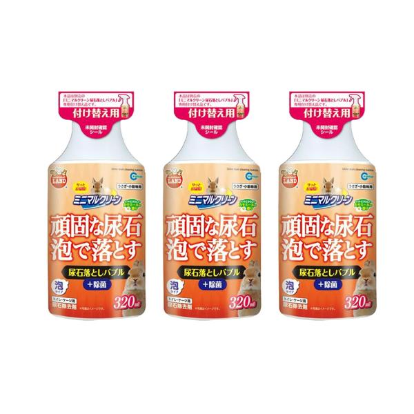 メーカー：マルカン _animal　ミニマルクリーン　尿石落としバブル　付け替え用　３２０ｍｌ　ＭＲ−４５１　尿石　掃除　消臭　除菌　クリーン　クリーナー　スプレー　詰め替え用　詰め替え　つめかえ　つめかえ用　酸性　泡　あわ　うさぎ　小動物...
