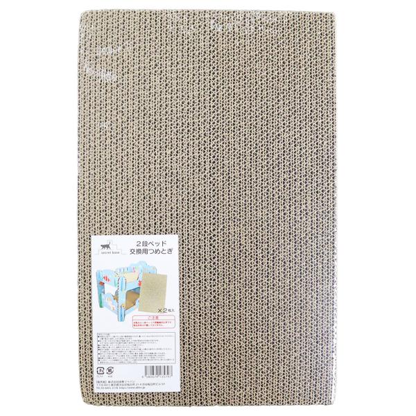 メーカー：国泰ジャパン メーカー画像　国泰ジャパン　２段ベッド　爪とぎ交換用　4580674135797　20231117　ｙ23ｍ11　mura　交換用　交換　替え　猫用　猫用品　猫　ねこ　キャット　ハウス　２段　ベッド　ダンボール　段ボ...