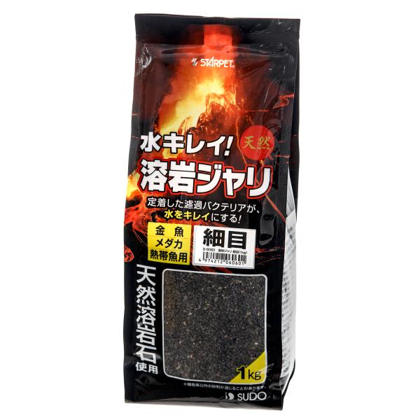メーカー：スドー スドー　溶岩ジャリ　細目　１ｋｇ　4974212060601　アクアリウム用品　アクア用品　アクアリウム　観賞魚用　床材　溶岩石　ＳＵＤＯ　ソイル　砂利・底床　底床材　砂利　天然石　多孔質構造　暗色系　水質　スターペット　...