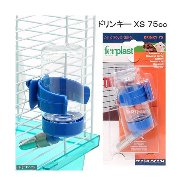 メーカー：ファンタジーワールド horei_mtd_kyusui　horei_hamri_kyusui　horei_feret_kyusui　_animal　小動物　鳥　給水器　給水ボトル　水飲み器　ファンタジーワールド　ドリンキー　ＸＳ　...