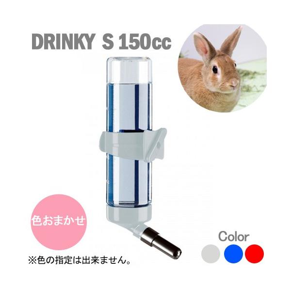 メーカー：ファンタジーワールド horei_mtd_kyusui　horei_hamri_kyusui　horei_feret_kyusui　_animal　小動物　給水器　給水ボトル　水飲み器　ファンタジーワールド　ドリンキー　Ｓ　１５０...