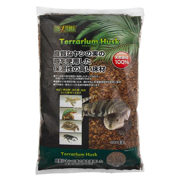 メーカー：ジェックス frditem_hidden　line2462terarium　ＧＥＸ　エキゾテラ　テラリウムハスク　８Ｌ　4972547043955　299308　両生類　爬虫類　床材　敷材　ヘビ　トカゲ　カエル　ヤモリ　ＥＸＯＴＥ...
