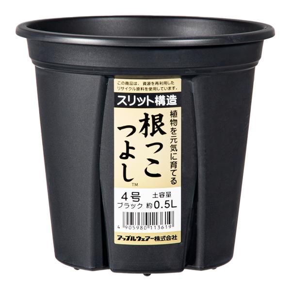 メーカー：アップルウェアー スリット鉢　植木鉢　鉢　ガーデニング用品　アップルウェアー　根っこつよし　４号　ブラック　4905980113619　20240214　y24ｍ02　mikari　ガーデニング　園芸　園芸用品　ポット　4号ポット...