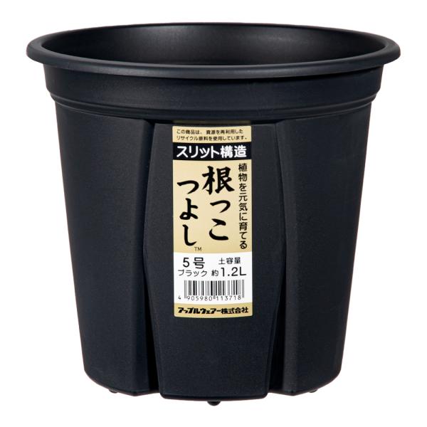 メーカー：アップルウェアー スリット鉢　植木鉢　鉢　ガーデニング用品　アップルウェアー　根っこつよし　５号　ブラック　4905980113718　20240214　y24ｍ02　mikari　ガーデニング　園芸　園芸用品　ポット　5号ポット...