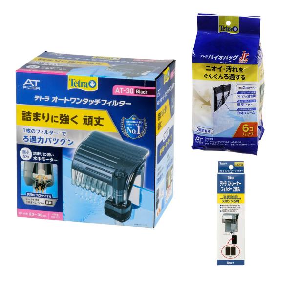 テトラ 外掛け式オートワンタッチフィルター AT30 ＆ストレーナー