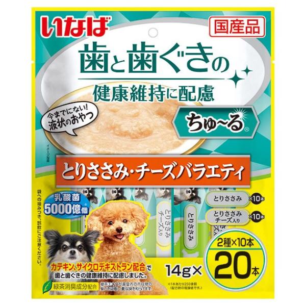 他サイト： いなば　ちゅーる　歯と歯ぐきに配慮　２０本　とりささみ・チーズバラエティ　１４ｇ×２０本の商品画像