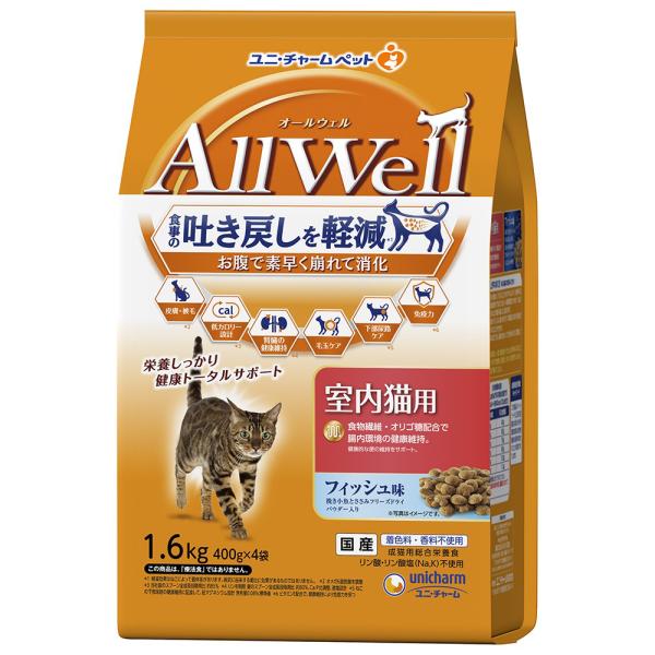 キャットフード　オールウェル　室内猫用　フィッシュ味　挽き小魚とささみフリーズドライパウダー入り　１．６ｋｇ×５　猫
