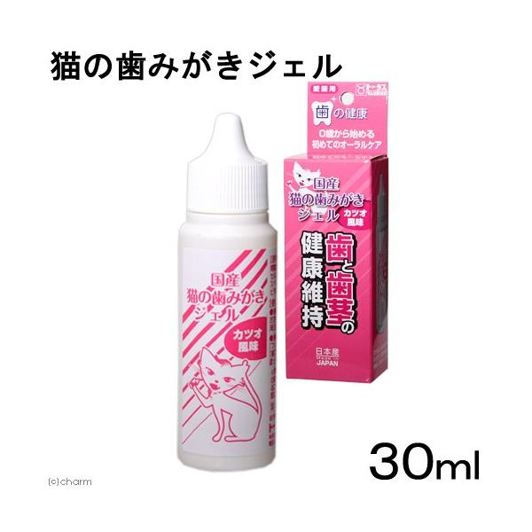 トーラス　国産　猫の歯みがきジェル　カツオ風味　３０ｍｌ　猫　デンタルケア　歯磨き