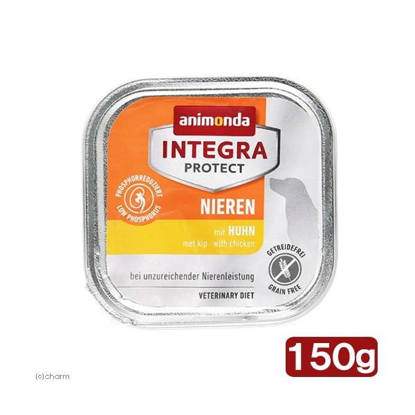 【犬用】アニモンダ　腎臓ケア　バラエティ20個（1個￥495） アニモンダ 腎臓ケア 犬 腎臓病 療法食 鶏 ウェット ドライ