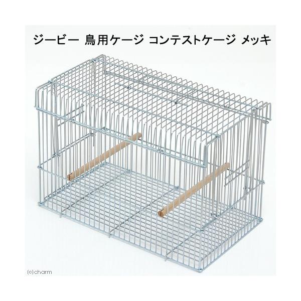 メーカー：ジービー minimalcages　鳥籠　20160828　ジービー　鳥用ケージ　コンテストケージ　メッキ　4963065031029　小動物　鳥　ケージ　飼育用品　ペット用品　鳥用品　セキセイインコ　ボタンインコ　小桜インコ　こ...