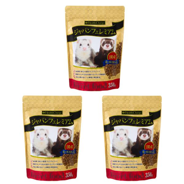 フェレットフード ジャパンフェレミアム 350g 国産品 正規品
