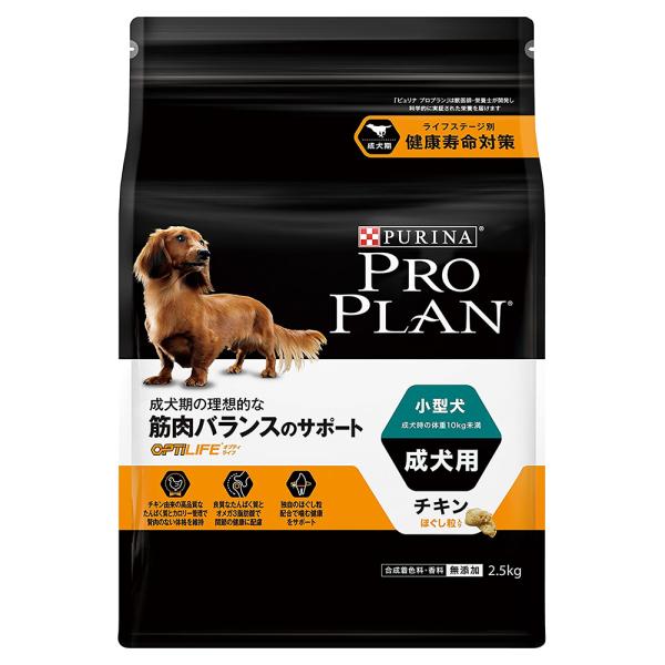 ドッグフード　ピュリナ　プロプラン　オプティライフ　小型犬　成犬用　チキン　ほぐし　２．５ｋｇ