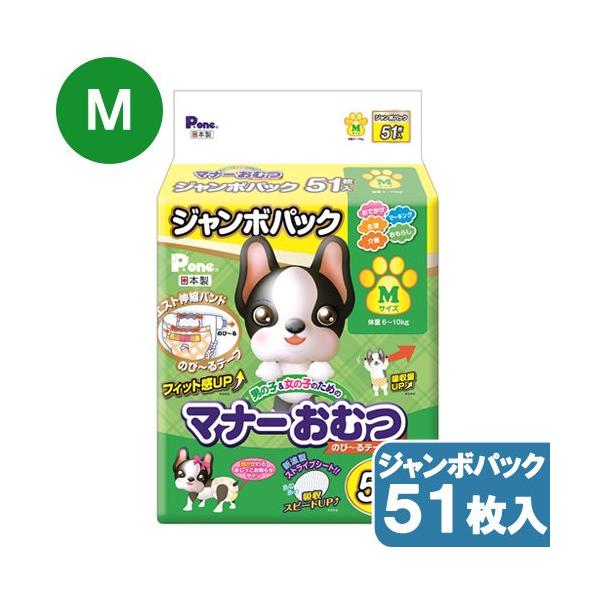 メーカー：第一衛材 男の子＆女の子のための　マナーおむつ　のび〜るテープ付き　ジャンボパック　Ｍ　５１枚入り　4904601763998　PMO-726　第一衛材　犬用品　犬　紙おむつ　おむつ　介護　介護用品　しつけ　マーキング防止　マーキ...