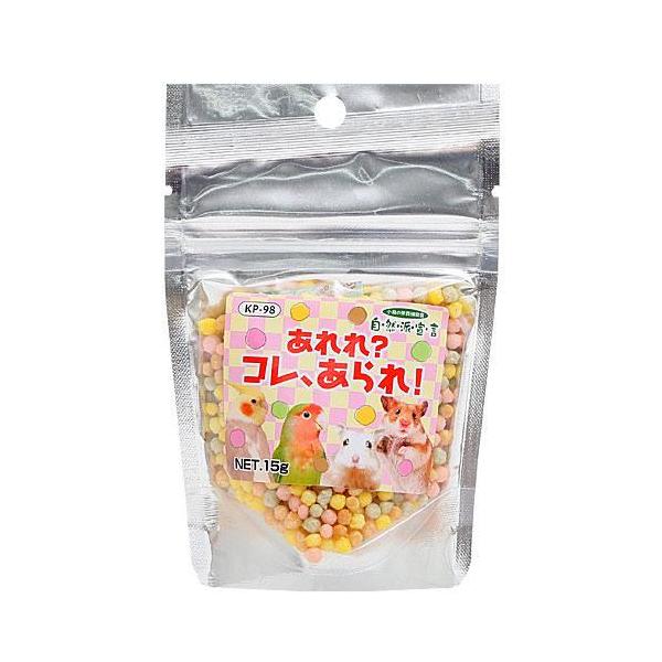 メーカー：黒瀬ペット kurosesisi　_animal　黒瀬ペットフード　自然派宣言　自然派　あれれ？コレ　あられ！　１５ｇ　4972228256988　KP-98　YZME　小動物　鳥　インコ　小動物全般　おやつ　米　あられ　ハムスタ...
