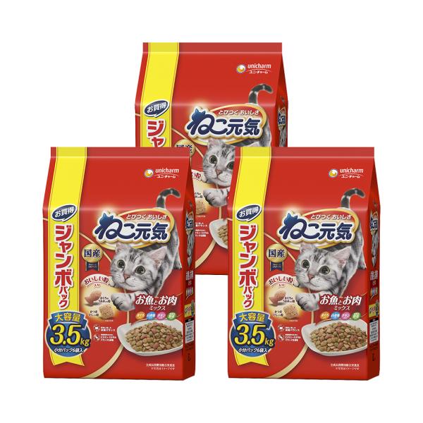 メーカー：ユニチャーム ねこ元気　お魚とお肉ミックス　まぐろ・白身魚・チキン・緑黄色野菜入り　３．５ｋｇ　×３　4520699696019　2250003034467　20240111　y24m01　Y.K.　猫　ねこ　猫用　ねこ用　キャッ...