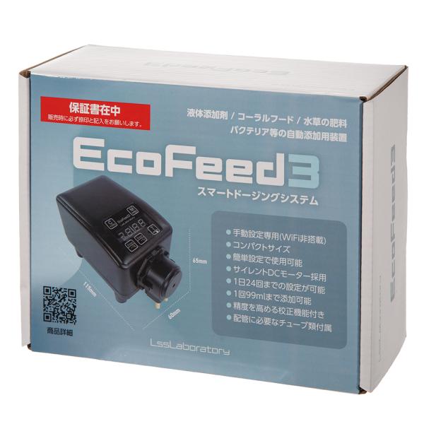 海水魚用品 EcoFeed3 EcoFeed3ドージングポンプ - 海水魚ショップ ナチュラル