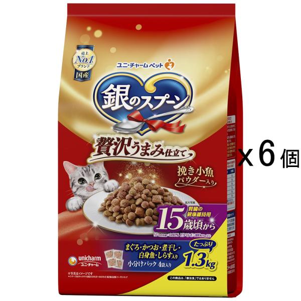メーカー：ユニチャーム 銀のスプーン　贅沢うまみ仕立て　腎臓の健康維持用　１５歳頃から　まぐろ・かつお・煮干し・白身魚・しらす入り　１．３ｋｇ　×６　4520699647226　2250003038564　20240119　y24m01　Y...
