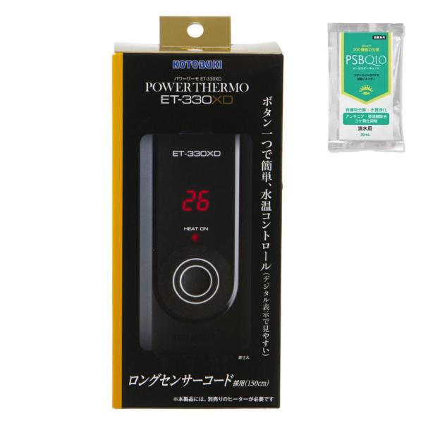 メーカー：用品セット kotobuki　heaterhon　コトブキ工芸　パワーサーモ　ＥＴ−３３０ＸＤ　4972814572256　アクアリウム　アクアリウム用品　ヒーター　保温　保温器具　保温用品　サーモ　サーモスタット　３００Ｗ　３３...