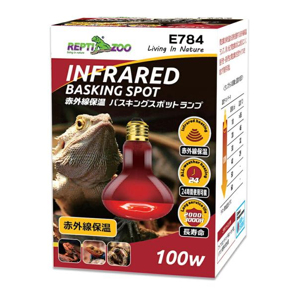 メーカー：三晃商会 三晃商会　ＲＥＰＴＩＺＯＯ　赤外線保温バスキングスポットランプ　１００Ｗ　集光型　Ｅ２６　爬虫類　ライト　4976285147845　トカゲ　フトアゴ　フトアゴヒゲトカゲ　リクガメ　ヘルマンリクガメ　ギリシャリクガメ　ケ...