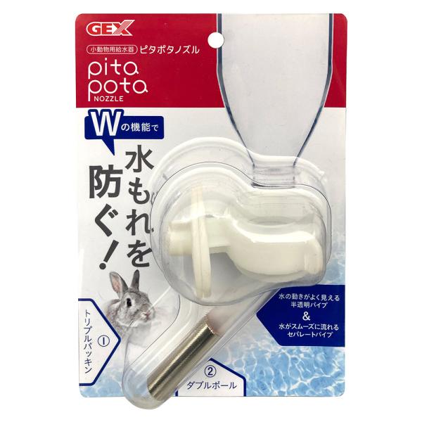 メーカー：ジェックス _animal　ＧＥＸ　ピタポタノズル　4972547044365　66088　小動物　うさぎ　小動物用給水器　給水器　ペットボトル　５００ｍｌ　トリプルパッキン　ダブルボール　amo　20240213　kak　24y...