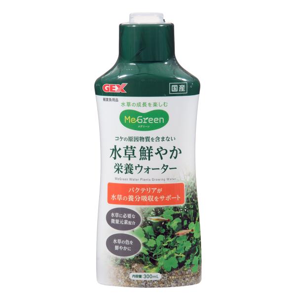 メーカー：ジェックス ＧＥＸ　ＭｅＧｒｅｅｎ　水草鮮やか栄養ウォーター　３００ｍＬ　4972547043542　50656　アクア用品　水草　レイアウト　アクアリウム　テラリウム　ノーマル　コケ　栄養ウォーター　天然バクテリア　育成　amo...