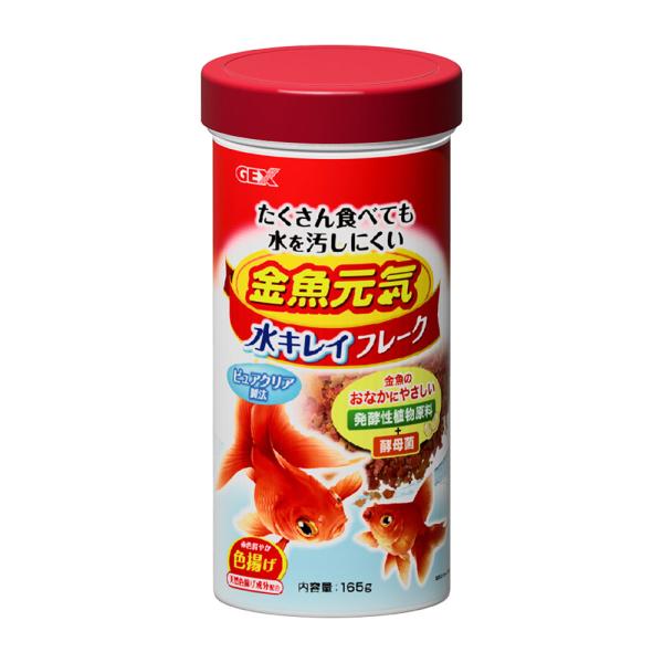 メーカー：ジェックス ＧＥＸ　金魚元気　水キレイフレーク　１６５ｇ　4972547043375　31271　アクアリウム用品　_aqua　餌　エサ　フード　金魚　フレーク　色揚げ用　金魚用餌　フレークタイプ　主食　金魚用フード　天然色揚げ成...