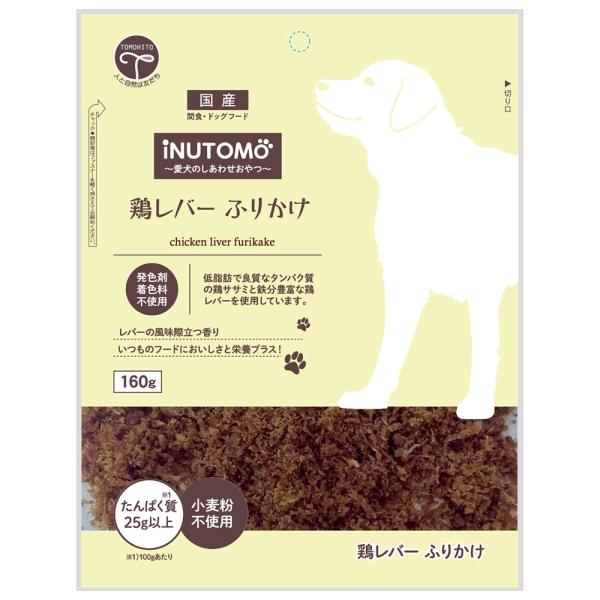 iNUTOMO 鶏レバー ふりかけ 犬用