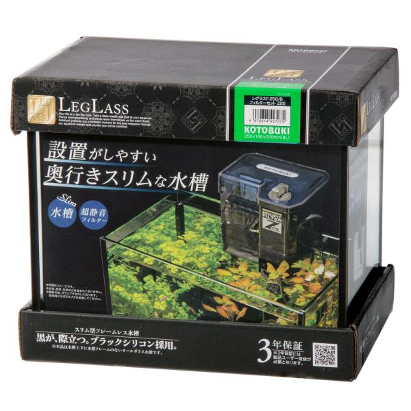 LEGLASS コトブキ工芸 水槽セット レグラス F−25S／B フィルター